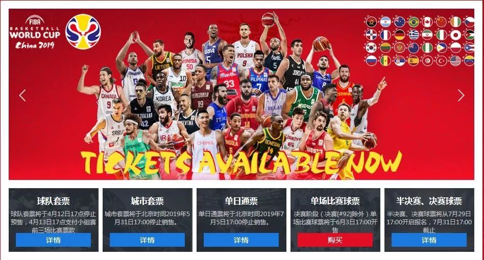 篮球世界杯开打西班牙,篮球世界杯正赛时间表