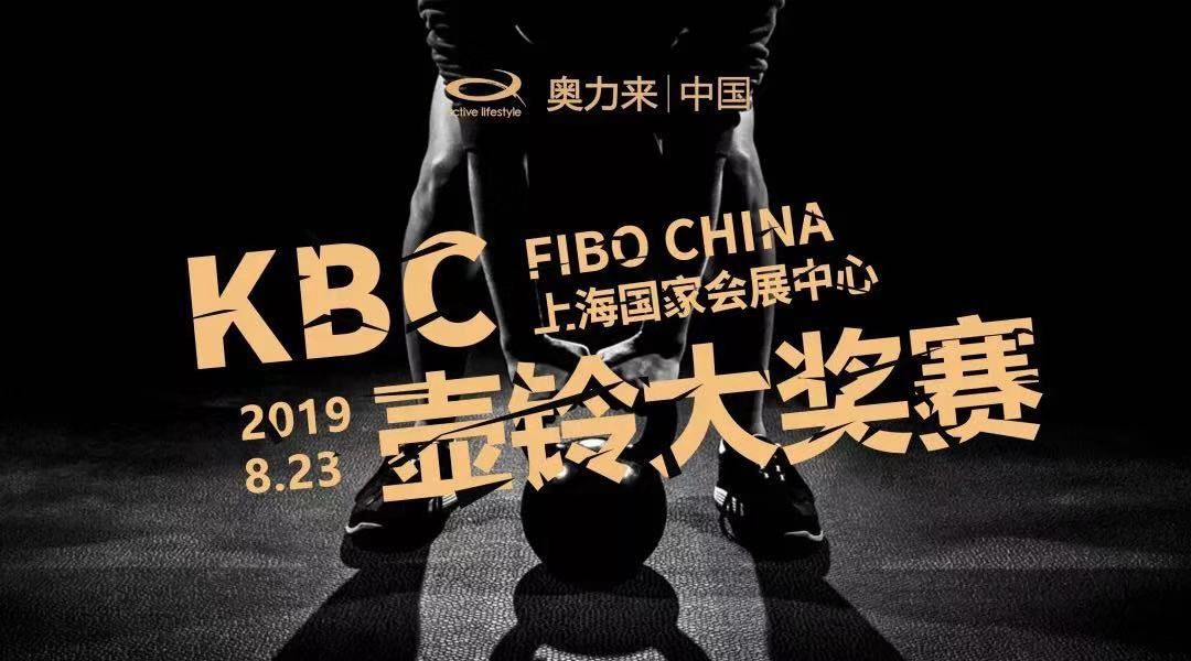 参观指南｜FIBOCHINA2019最全畅游攻略