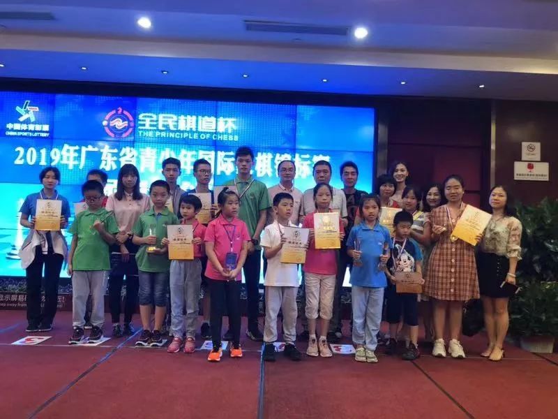 广东象棋锦标赛冠军15岁,2018广东省青年锦标赛国际象棋
