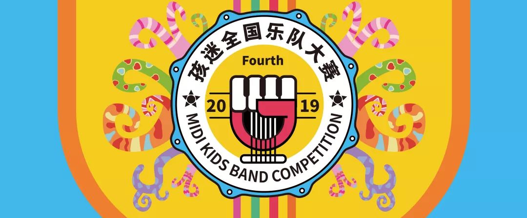 北京复赛精选|麒麟少年乐队