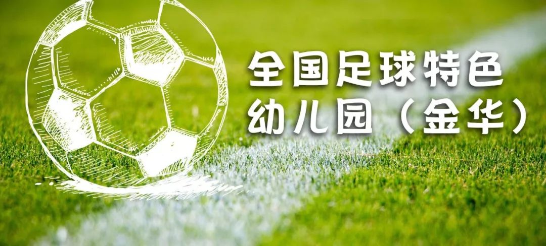 金华婺城区幼儿园名单,金华市二级幼儿园名单