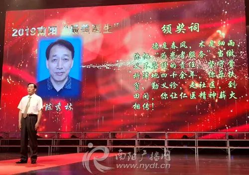 2019南阳最美医生候选人名单,河南十大优秀医生