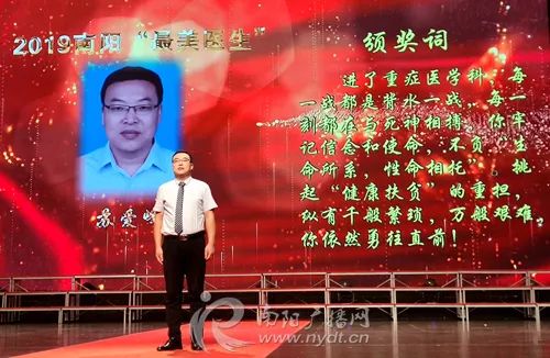 2019南阳最美医生候选人名单,河南十大优秀医生