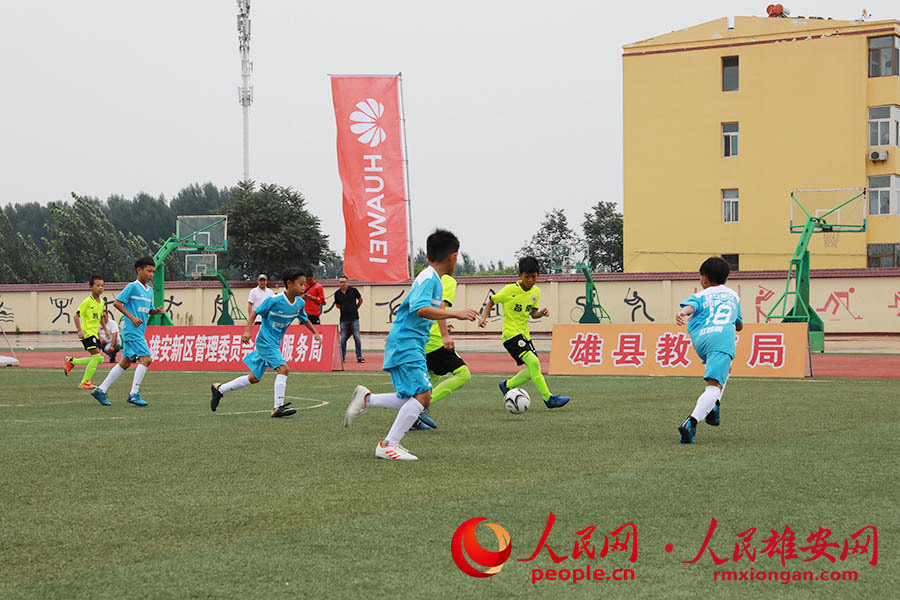 雄县新区青少年足球比赛,雄安新区青少年足球联赛