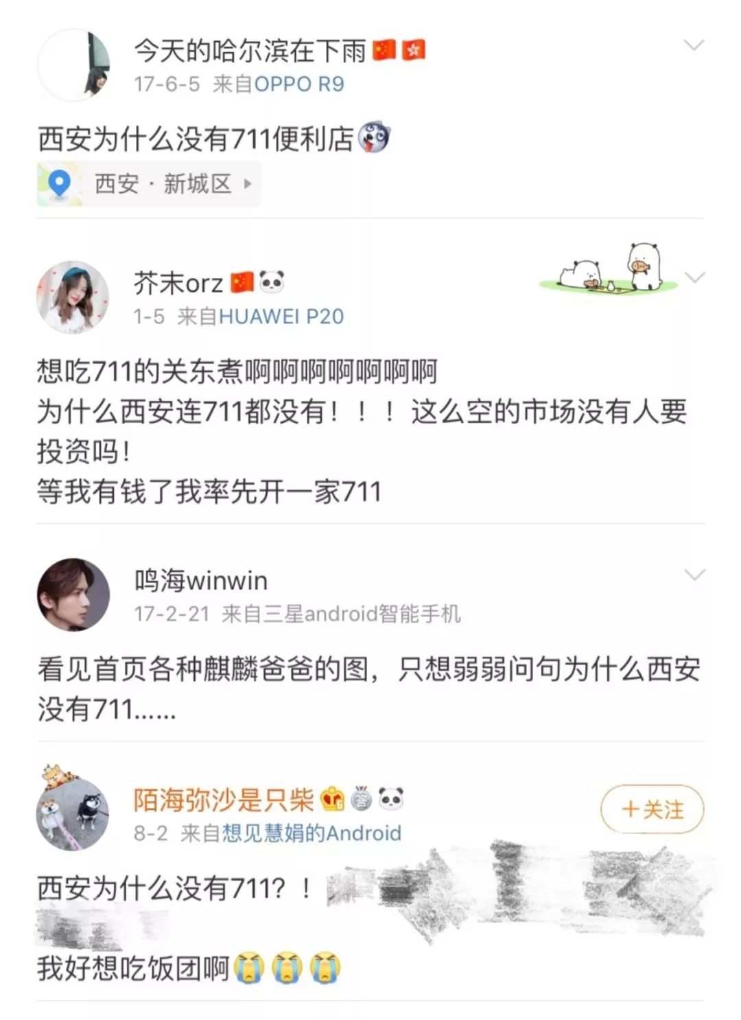 7-eleven便利店无糖,7-eleven便利店西安国际港务区