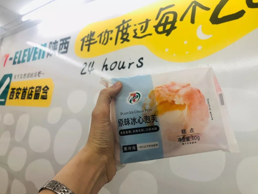 7-eleven便利店无糖,7-eleven便利店西安国际港务区