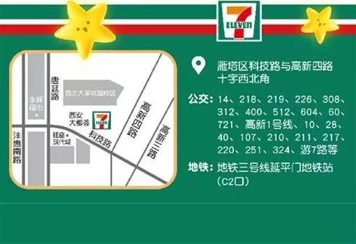 7-eleven便利店无糖,7-eleven便利店西安国际港务区