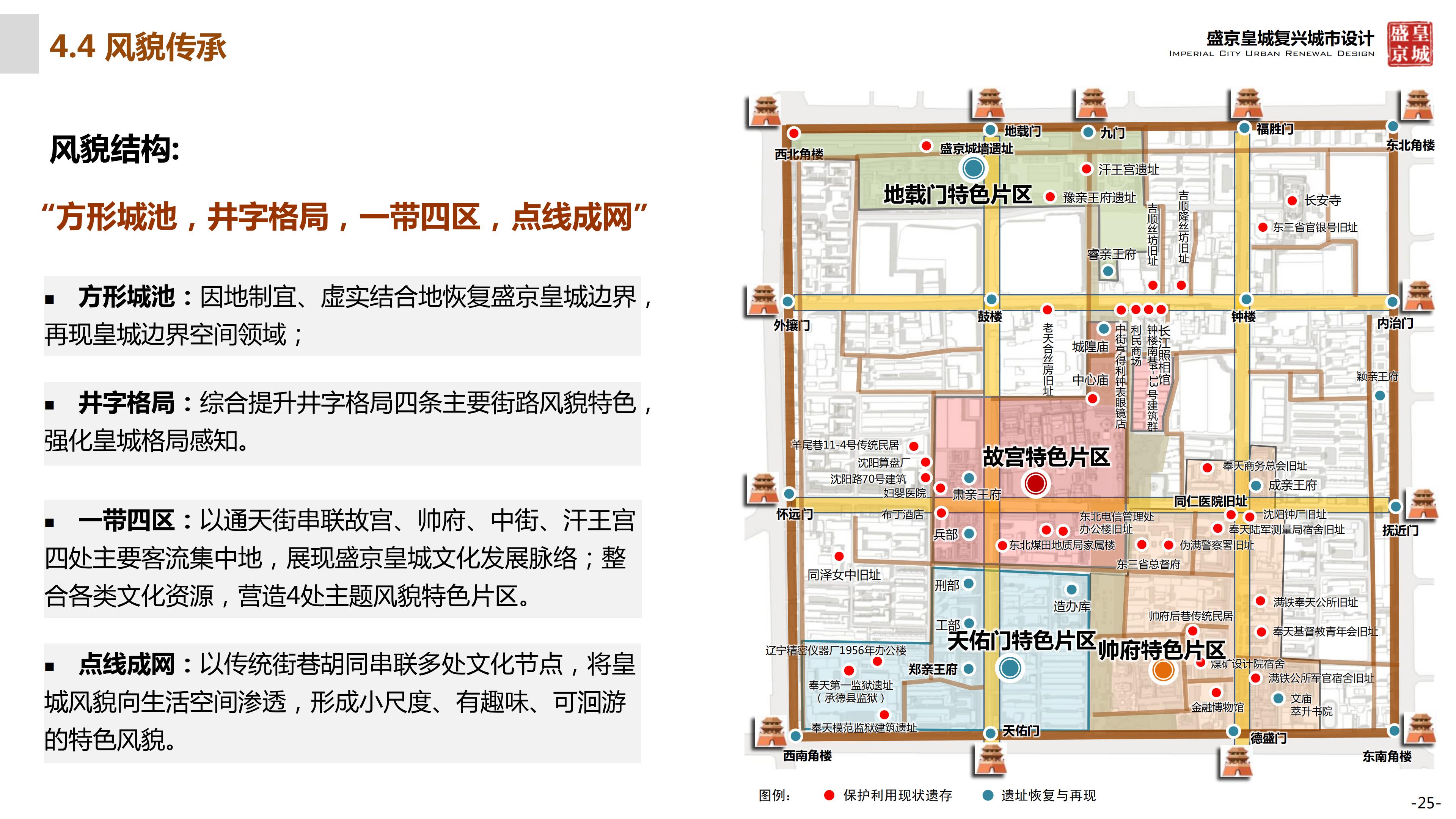 盛京皇城改造花了多少钱,2023年盛京皇城改造有哪些