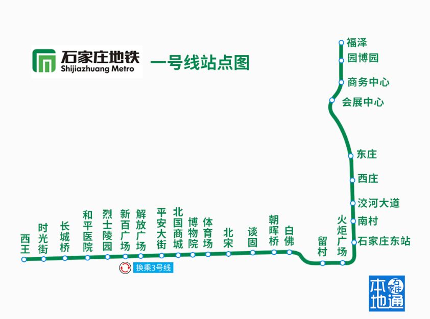 石家庄地铁目前有几条线路,石家庄地铁线路图高清版