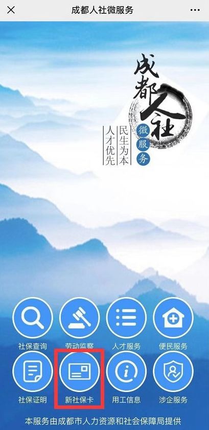 领了社保卡一直没交钱会怎样,电子社保卡无法使用