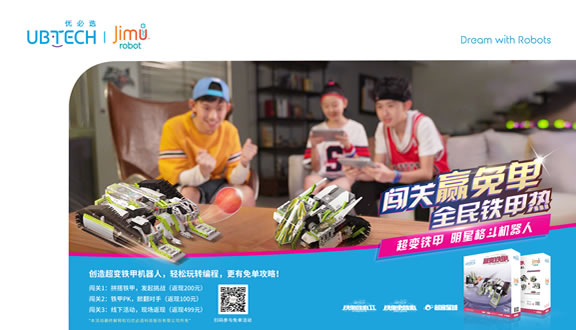 朱正廷机器人,朱正廷跟机器人