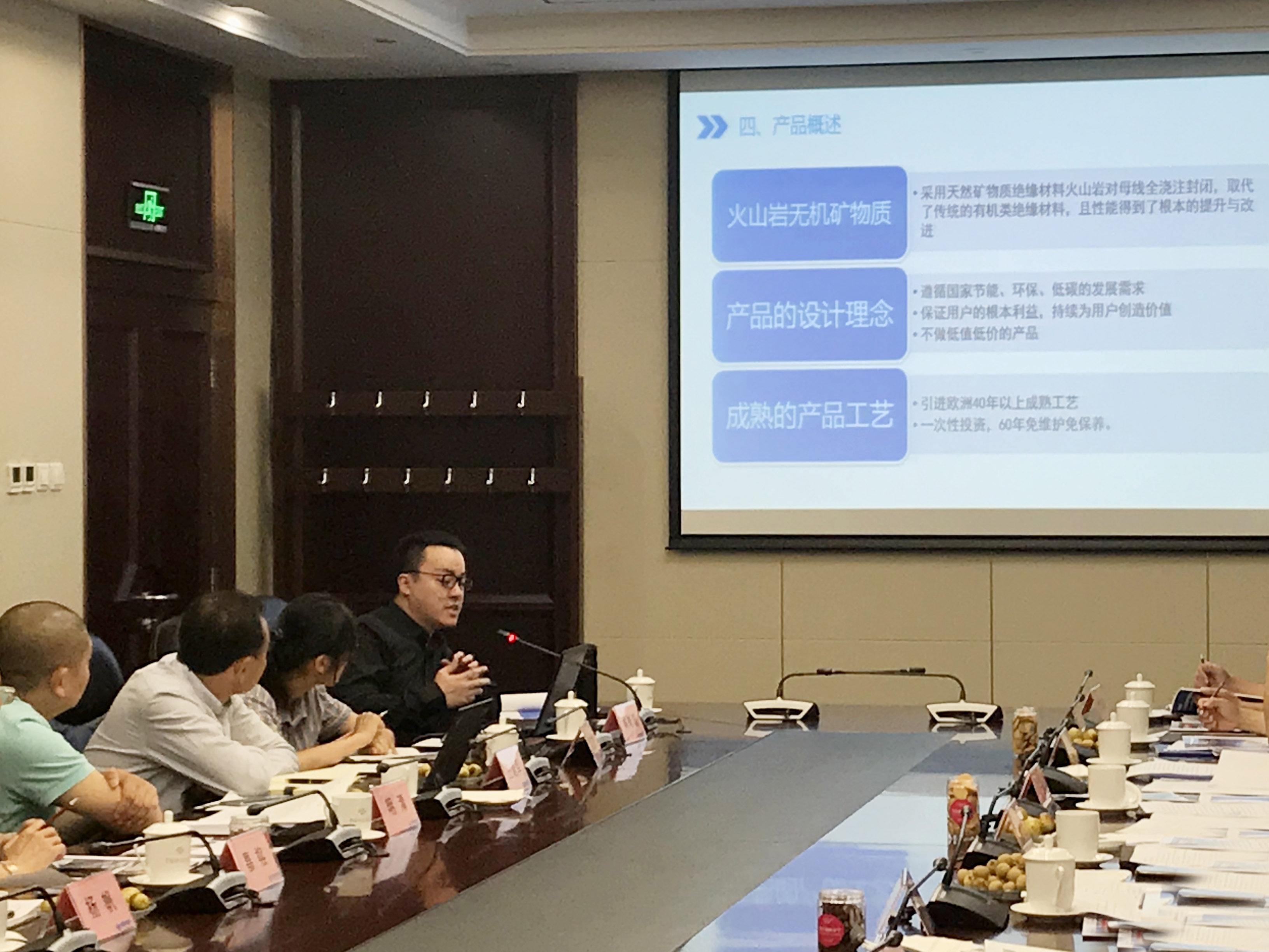 使用1000米这样的线，每年可节省电费36万元——来自“火山岩无机矿物质全浇注母线”项目研讨会的报道