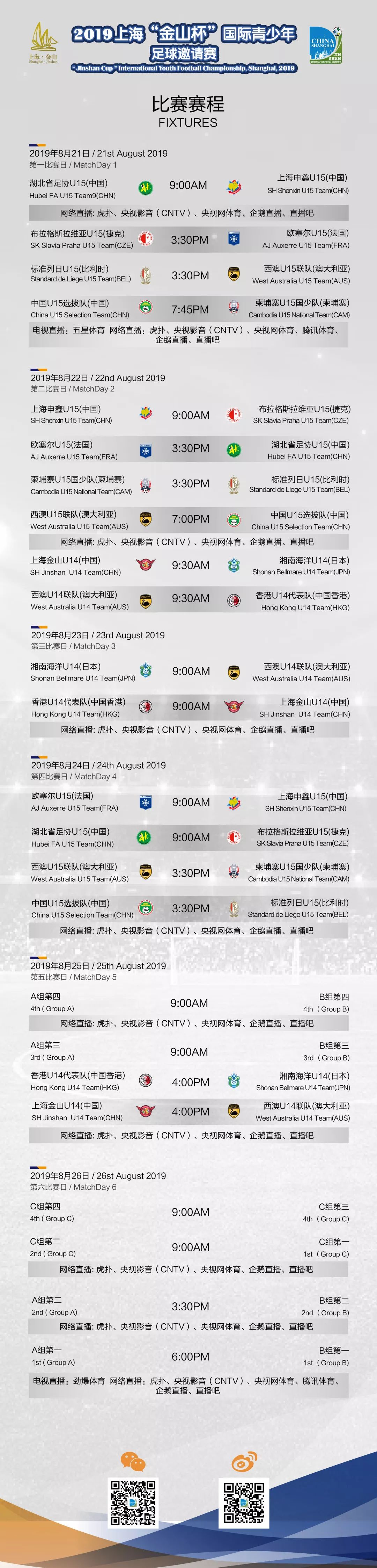 金山举办的比赛,金山公开赛