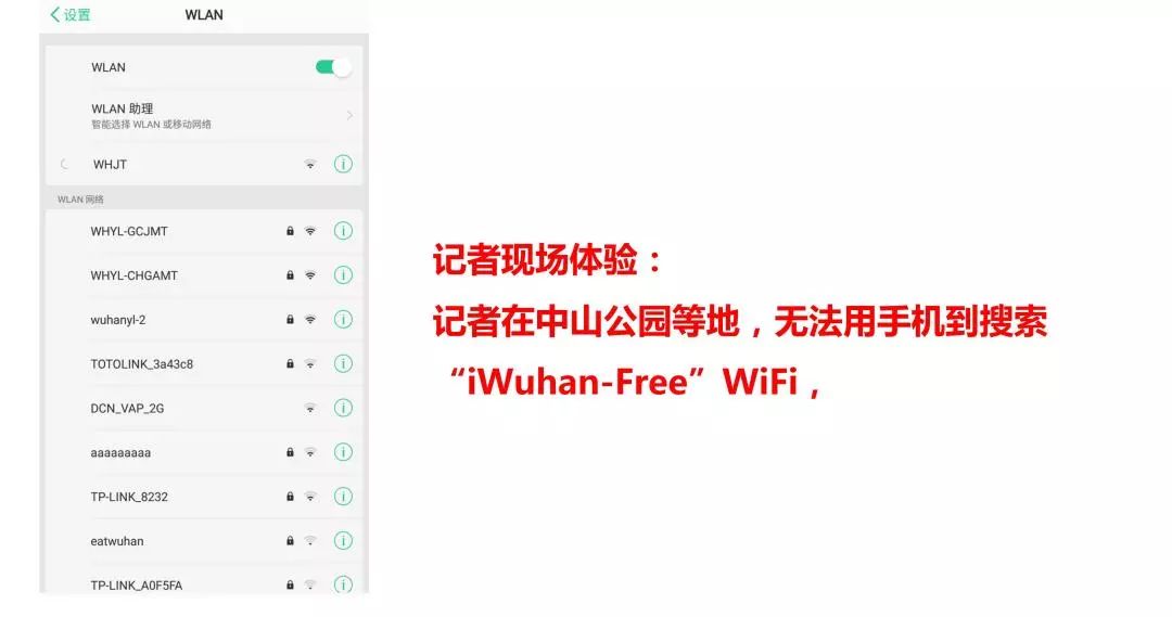 第四十六集丨用“聪颖”发现全新武汉