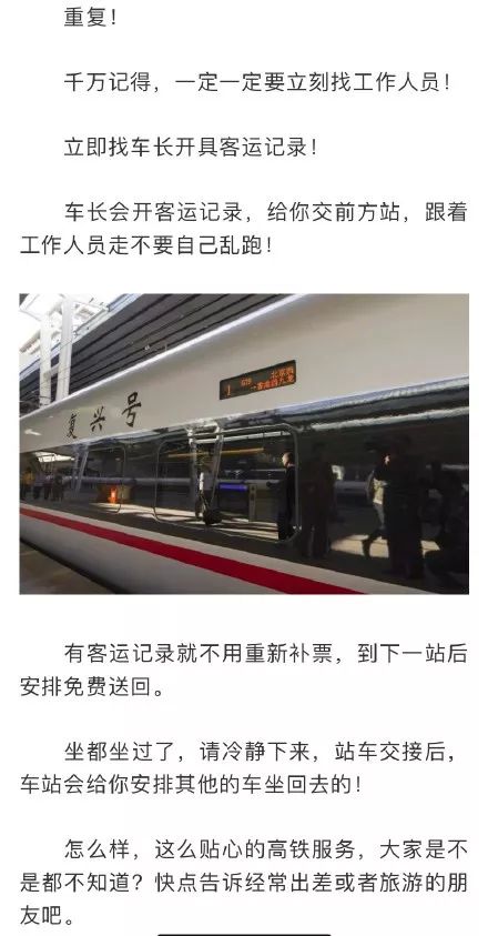 没带身份证坐高铁换乘怎么办,没带身份证高铁怎么坐详细流程