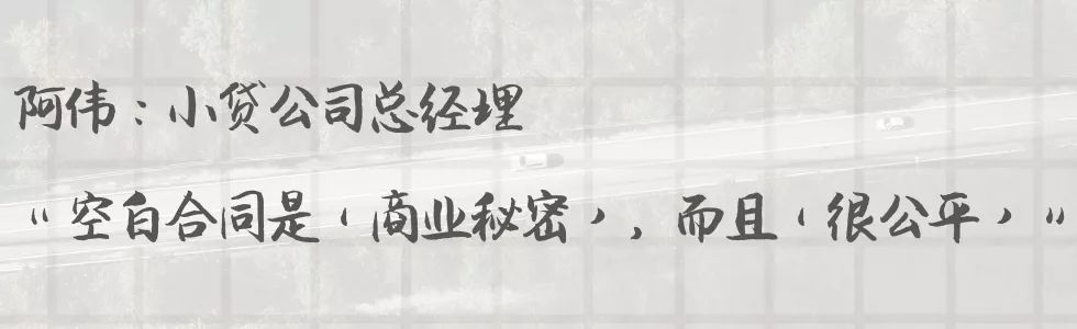 案犯自述：我是这样“套路”你的