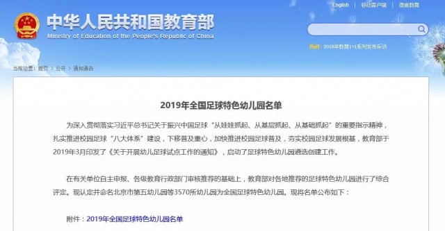 教育部点名！苏州这7所幼儿园成全国特色