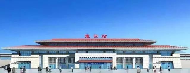 厉害啦！2019下半年连云港全面开挂！巨多好消息