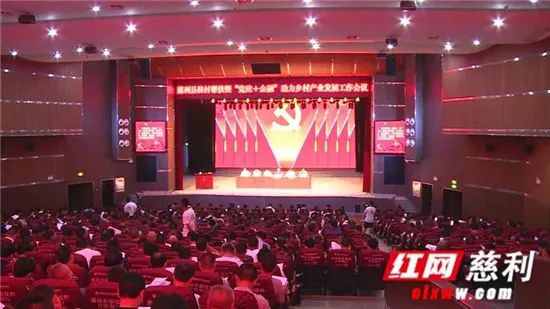 「看区县」祝云武深入桥头乡调研脱贫攻坚工作/民营企业500强东方希望集团来慈利考察（更多）