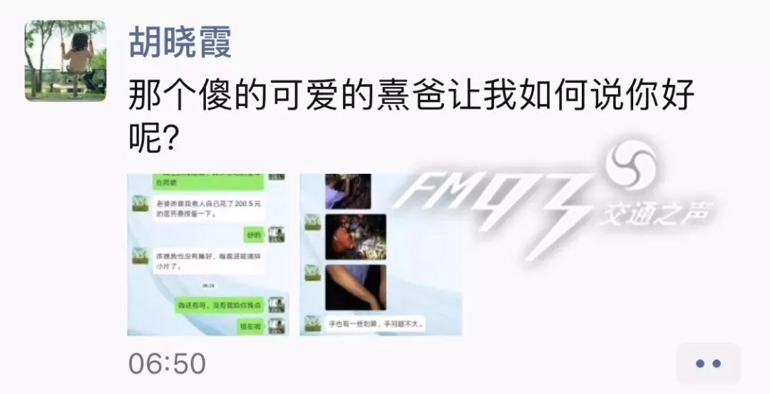 “老婆，我花了200元，报备一下…”