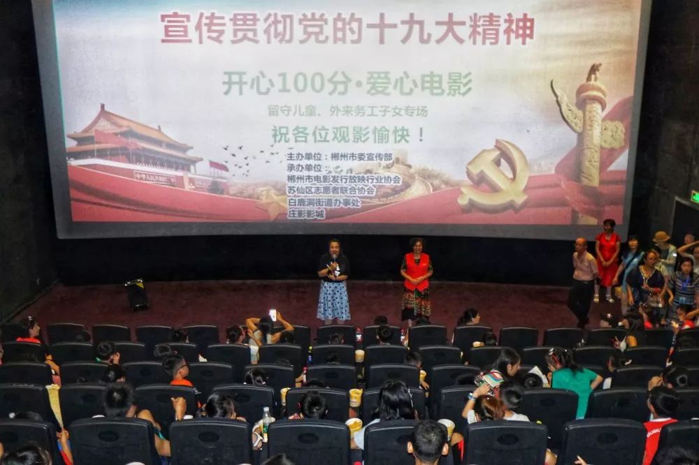 头条|暑期公益行·城乡孩子共享七彩暑假时光