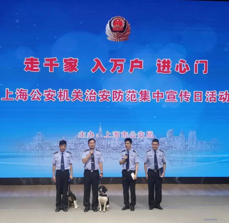 公安局进家门宣传防诈骗,公安反诈进社区宣传日