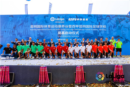 中国第一家巴萨足球学校,昆明第一国际学校有哪些