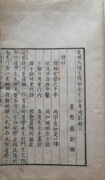 先睹为快丨李小龙《书舶录：日本访书诗纪》