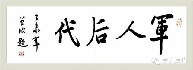 軍史第29讲 | 雾灵山的情怀