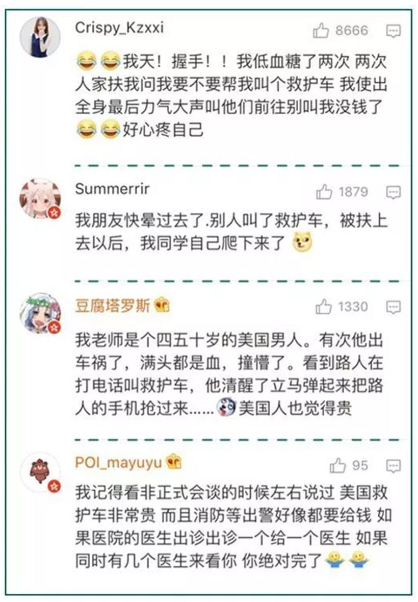 在美国看病是免费还是天价,美国当地人看病贵吗