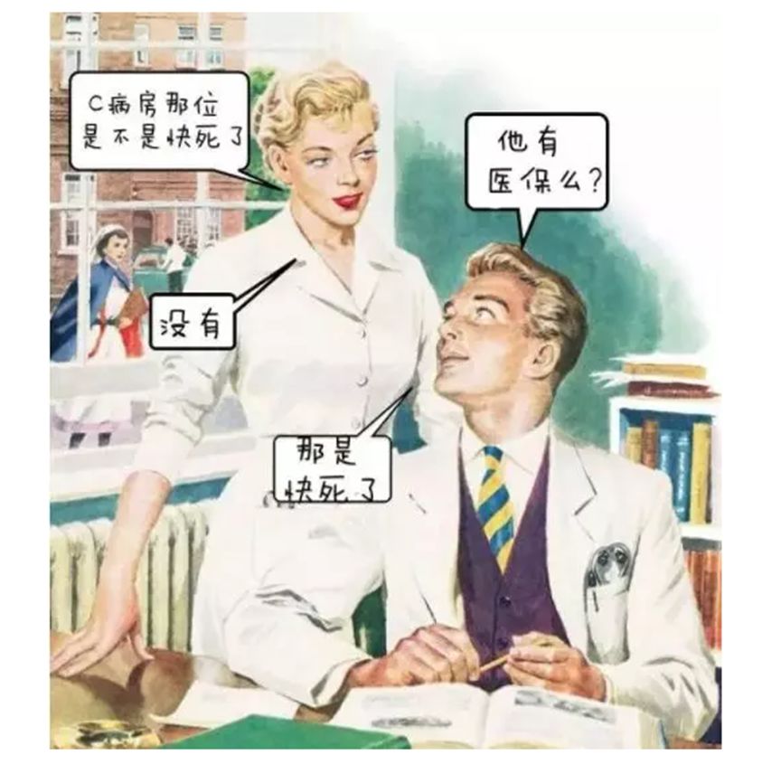 在美国看病是免费还是天价,美国当地人看病贵吗