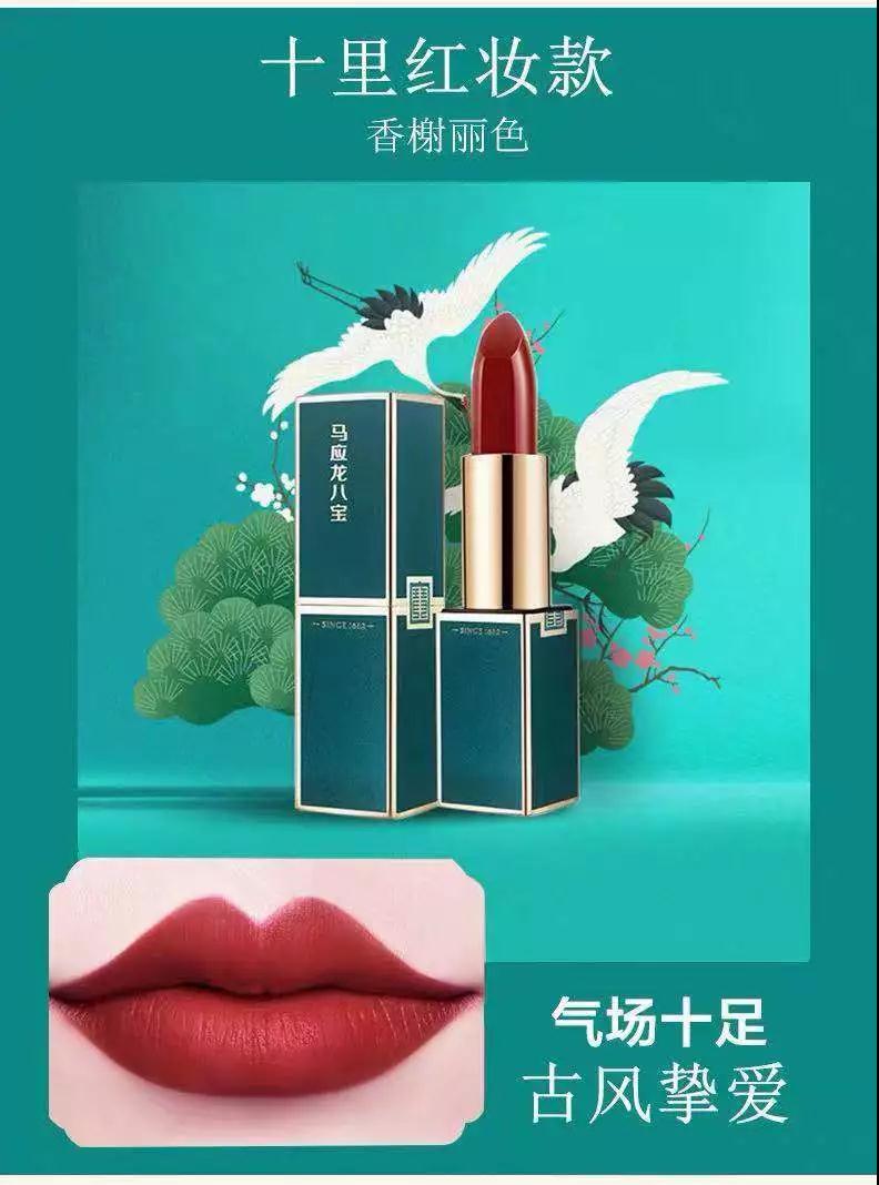 迷人计丨马应龙、皮炎平疯狂跨界，难道医保卡也能买彩妆了？