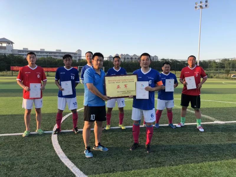 关心“足代会”不如踢场“烟台杯”烟台市全民健身运动会足球赛圆满收官