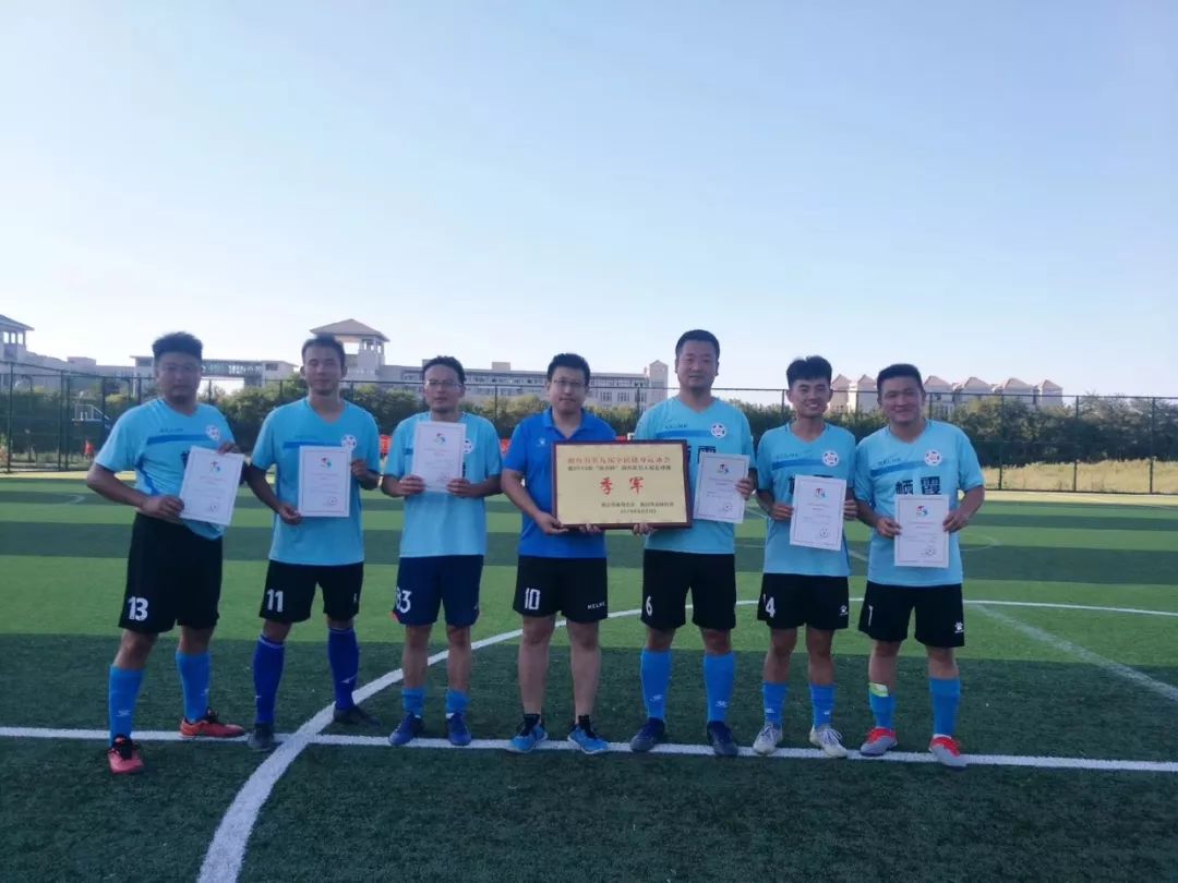 关心“足代会”不如踢场“烟台杯”烟台市全民健身运动会足球赛圆满收官