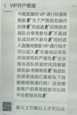 有人损失160万！进这种群的关注，里面全是*子骗**！