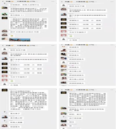 有人损失160万！进这种群的关注，里面全是*子骗**！