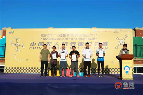 速度与激情的盛宴！青岛（莱西）2019世界休闲体育大会中国无人机竞速公开赛圆满完赛