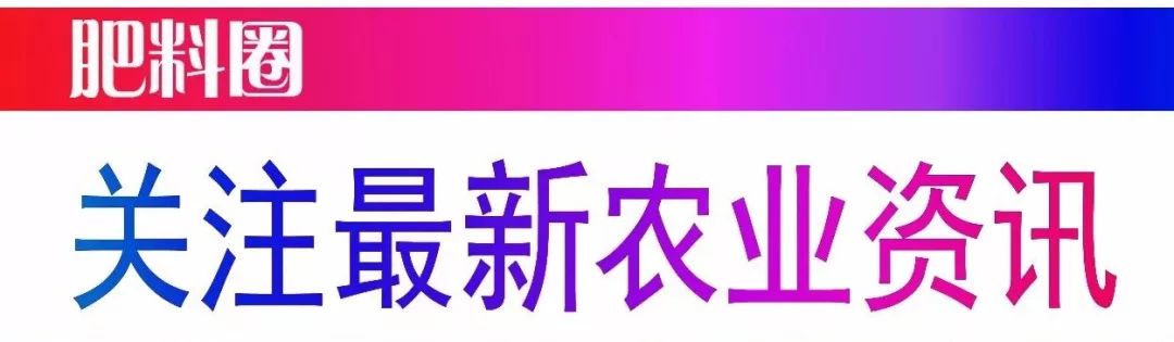 肥料圈点：农户小麦集中销售即将结束市场收购价格再次开启上涨模式金正大集团金丰公社被评为全国农业社会化服务典型案例