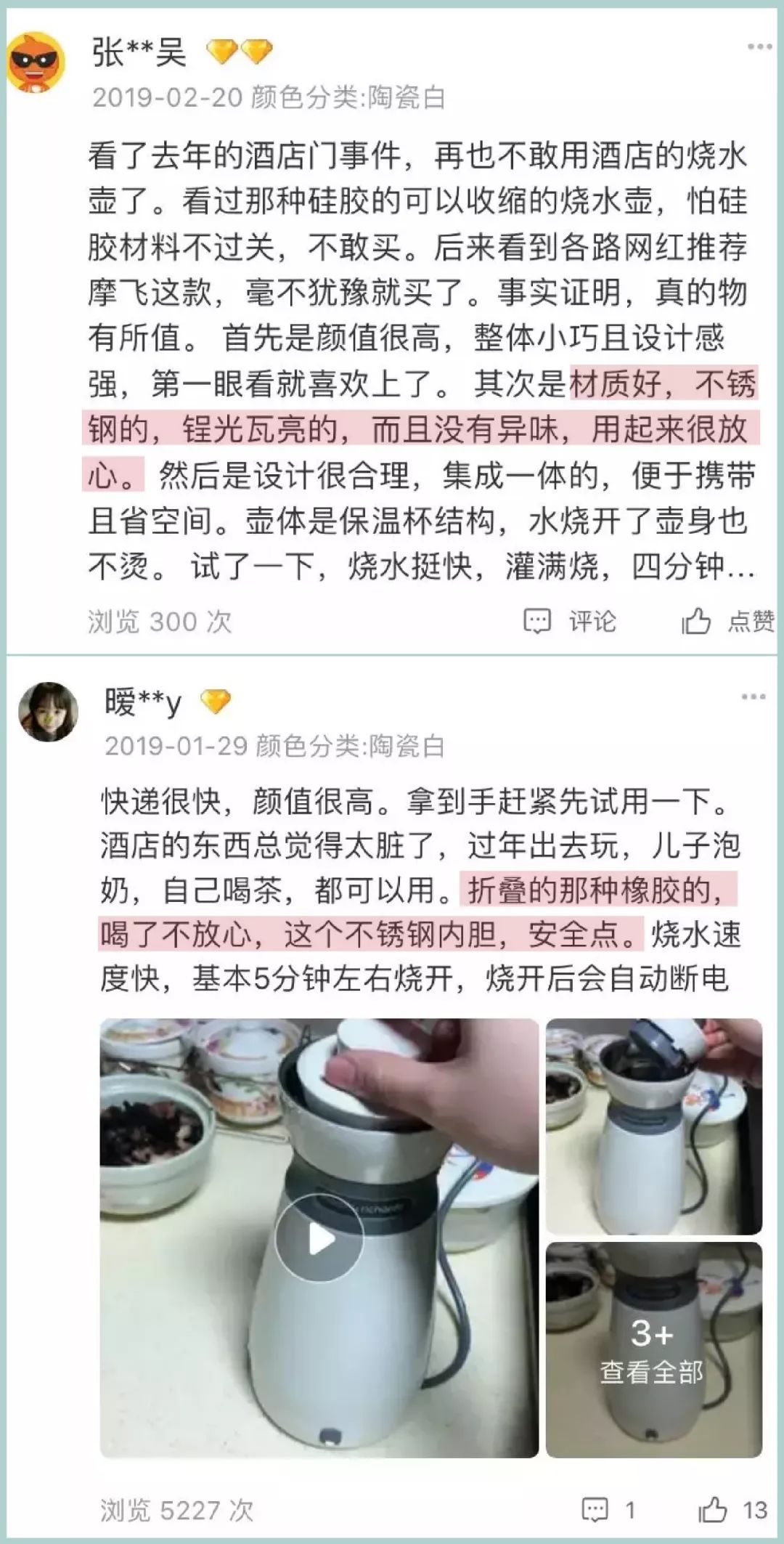 能烧水又能保温的保温壶,可以保温带刻度的烧水壶