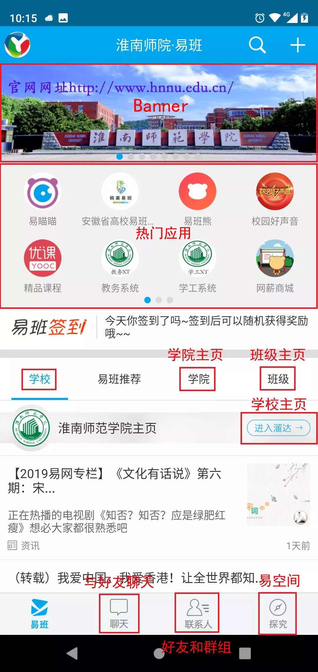 易班认证完怎么查学号,易班认证学号是什么