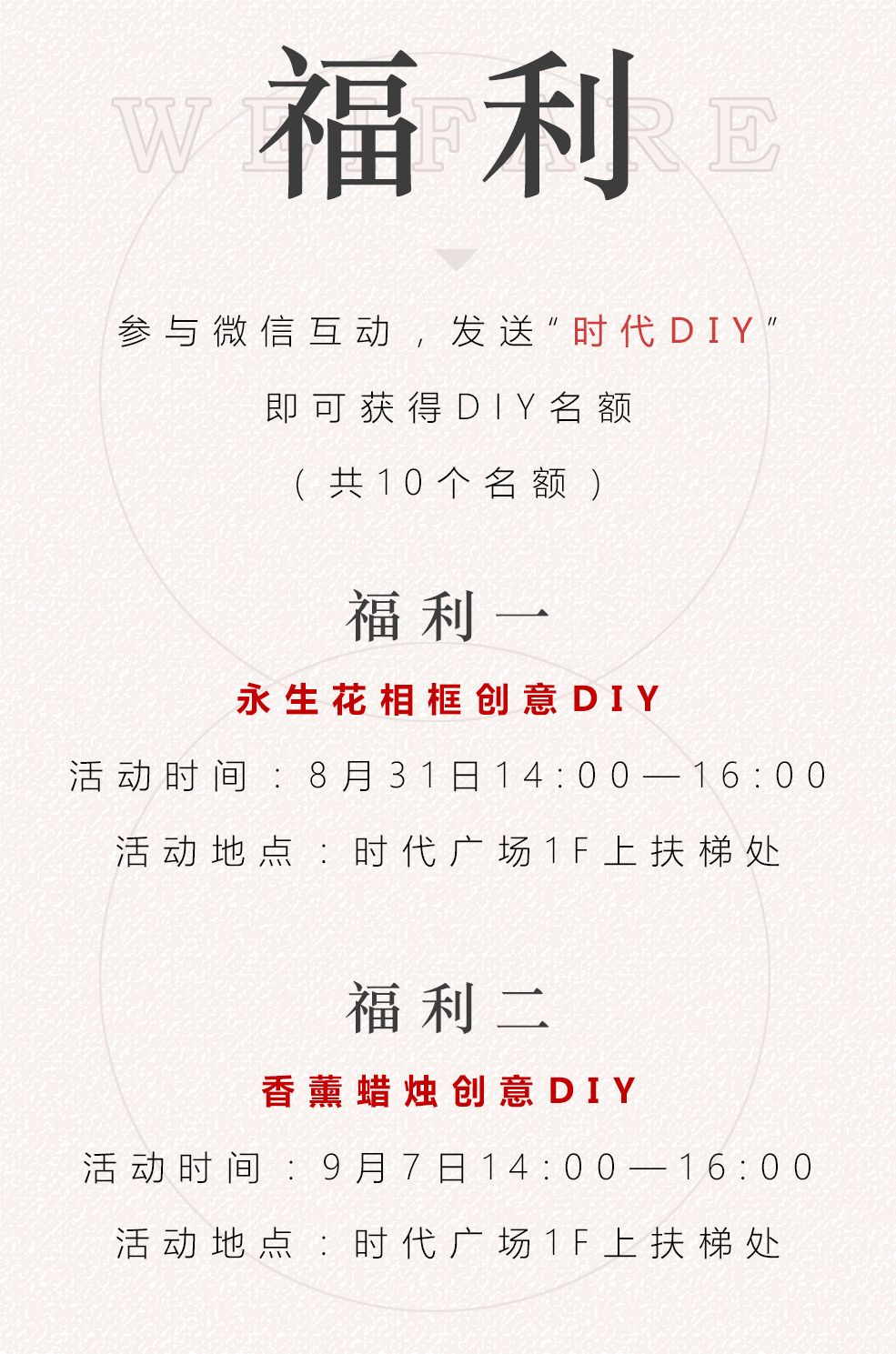 省钱攻略！爆红妆品，VIP礼遇，限时三天，折扣到底