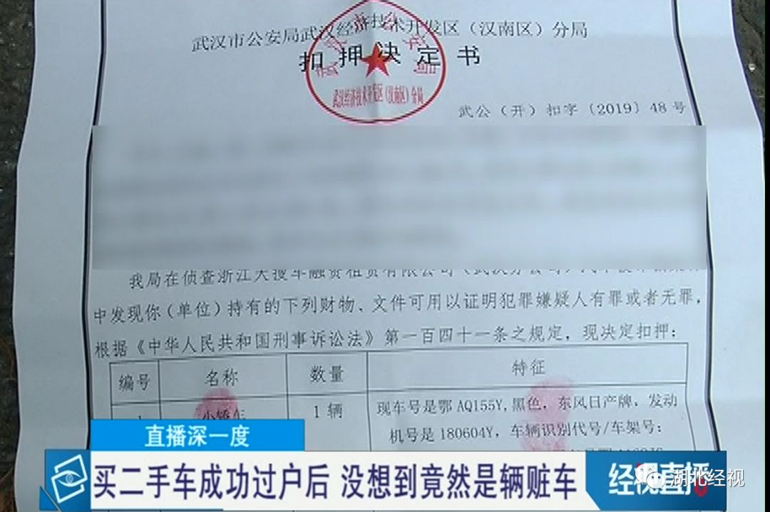 买二手车被骗而且已经过户了,男子买二手车被罚