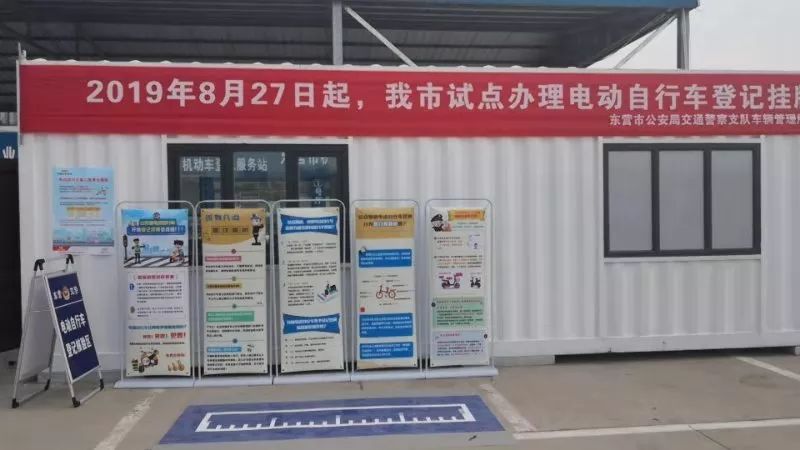 东营电动自行车上牌规定,山东电动自行车挂牌网上办理