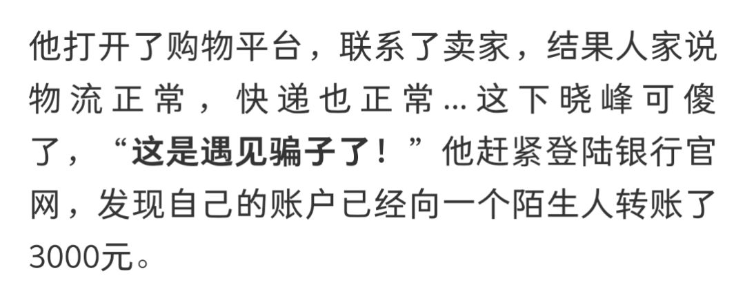 微信被骗钱了怎么办啊,微信转账被骗最佳处理办法