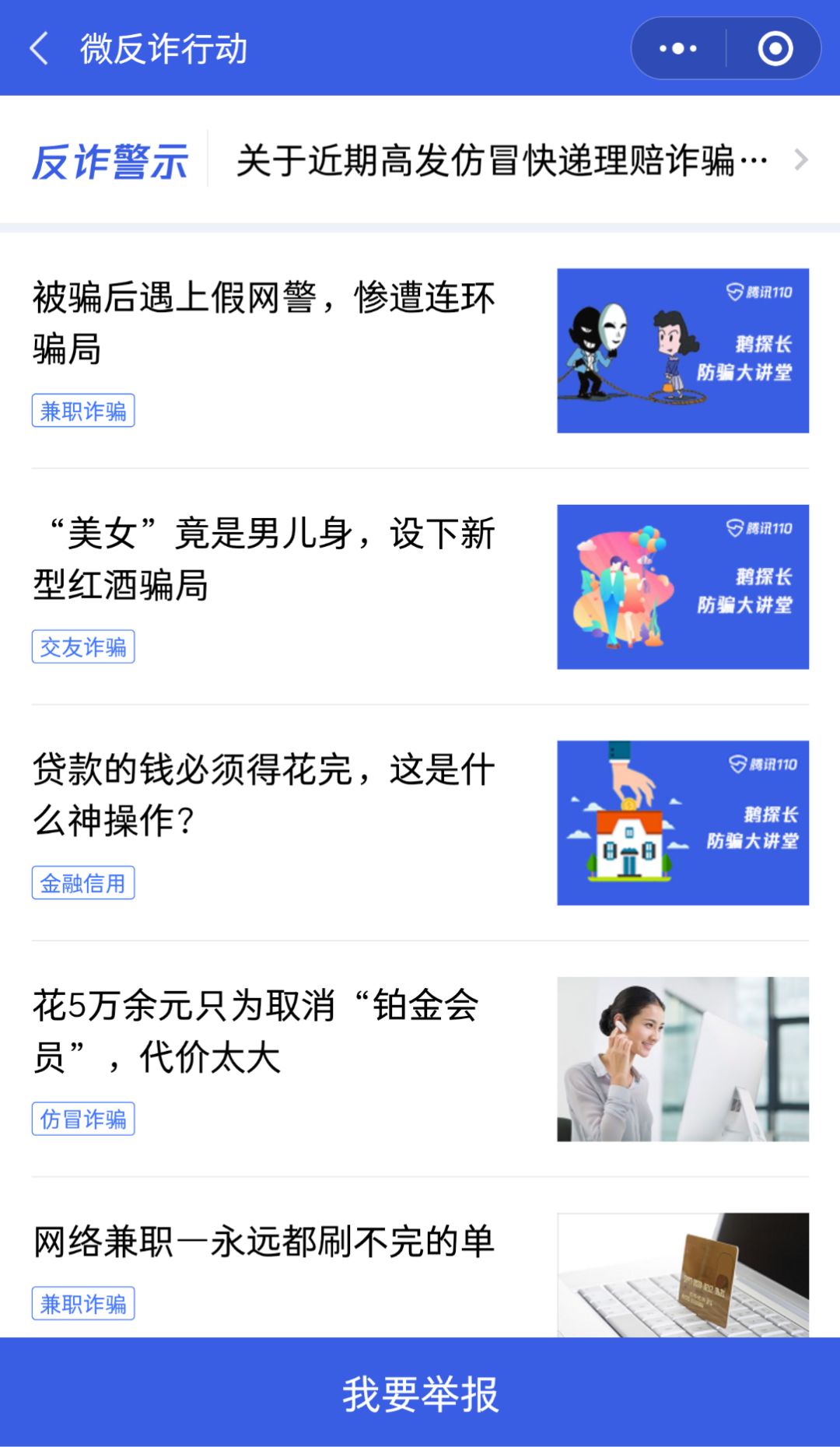 微信被骗钱了怎么办啊,微信转账被骗最佳处理办法