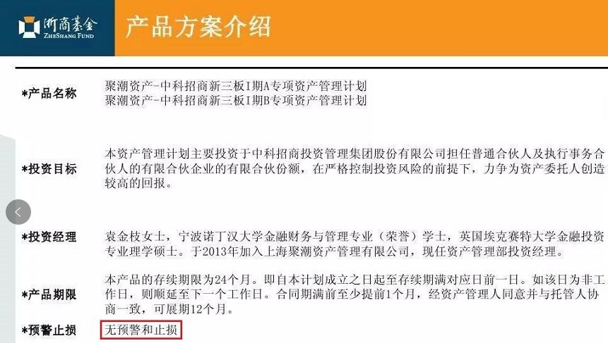 违规销售私募基金被处罚,华泰证券代销被罚
