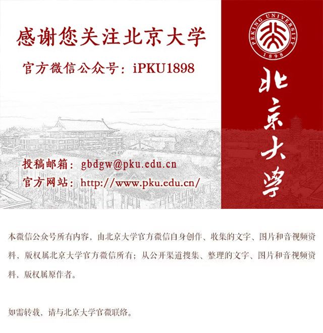 北京大学百周年纪念讲堂门票,北京大学百年大讲堂完整版