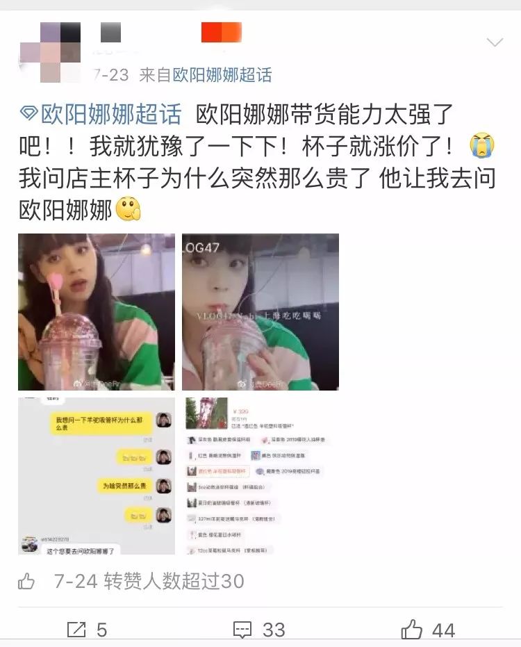 竟然超过大幂幂，欧阳娜娜成为最新带货王