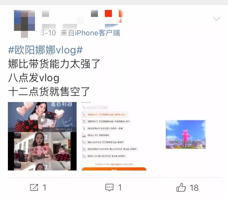 竟然超过大幂幂，欧阳娜娜成为最新带货王