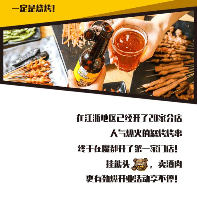 仅剩5天！花1元送100！“烤串排队王”定西路开业，四大福利送到你手软